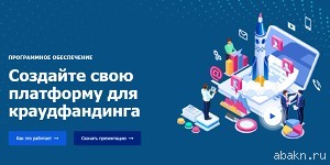 Разработайте собственную платформу для P2P-кредитования